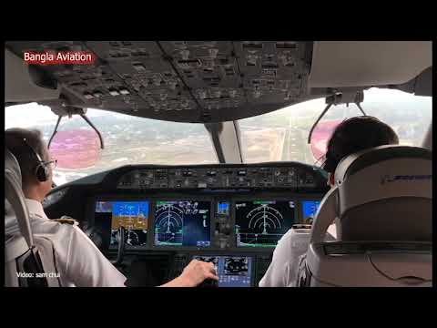 Biman Landing at Chittagong Airport | Boeing 787 Cockpit View