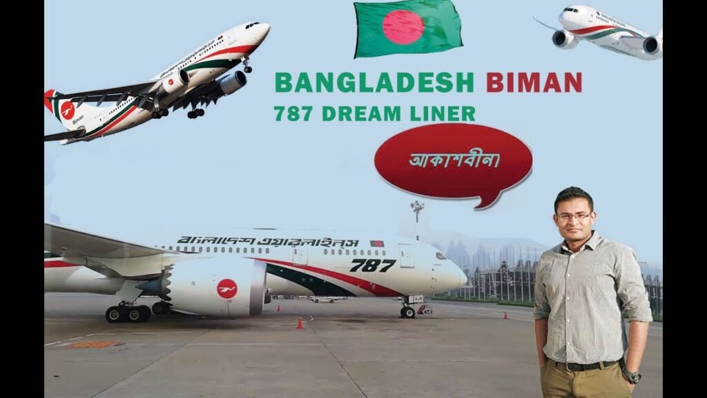 Dhaka Airport view✈Boeing 787-800 DREAMLINER #AKASHBINA |ঢাকা এয়ারপোর্ট| BIMAN BANGLADESH AIRLINES ✈