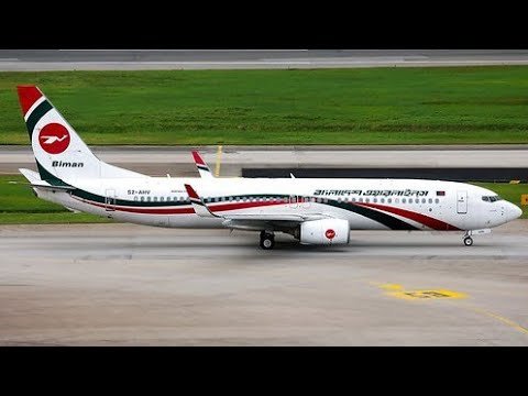 Biman Bangladesh airlines ¶ কক্সবাজার বিমানবন্দর বিমান ল্যান্ড